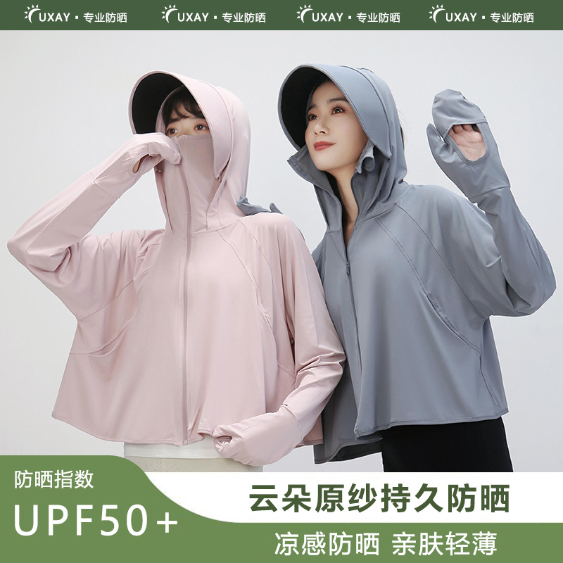[SG STOCK] Summer Lady Sun Protective Clothing Sunproof Thin Blouse Silky Feeling Anti-UV Coat Breathable Female Clothes-HOMA