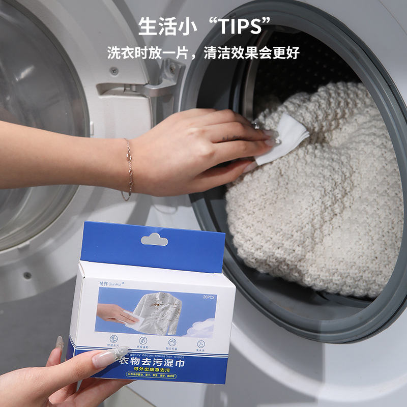 [SG] Disposable Clothes Decontamination Wipes Portable Clothe Stain Removal Wet Tissue Remove Stains