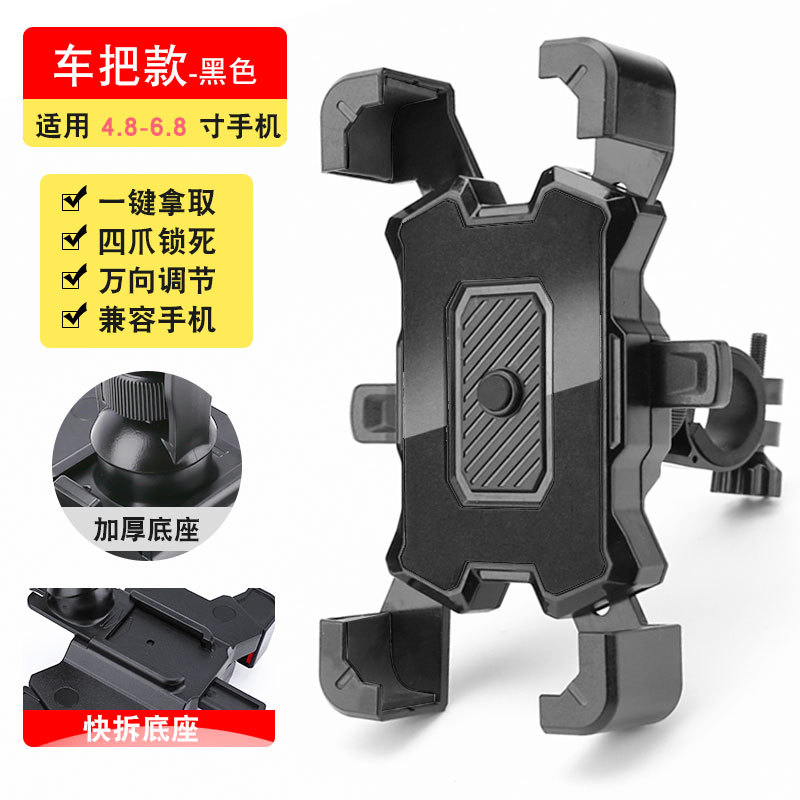 [SG] Phone Mount Bicycle Motorbike Aluminium Super Stable Four Corners for 4.8-6.8in Phones Quick Release 360° Rotation