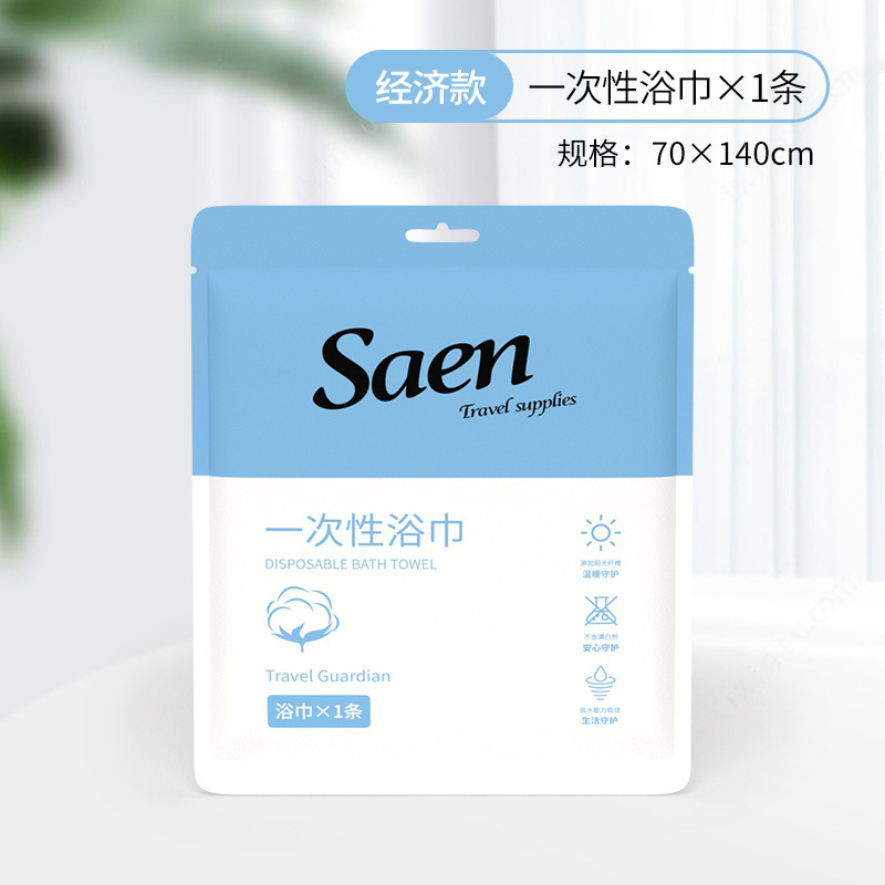 [SG STOCK] Disposable Bath Towel Set Skin Friendly | Strong Water Abso