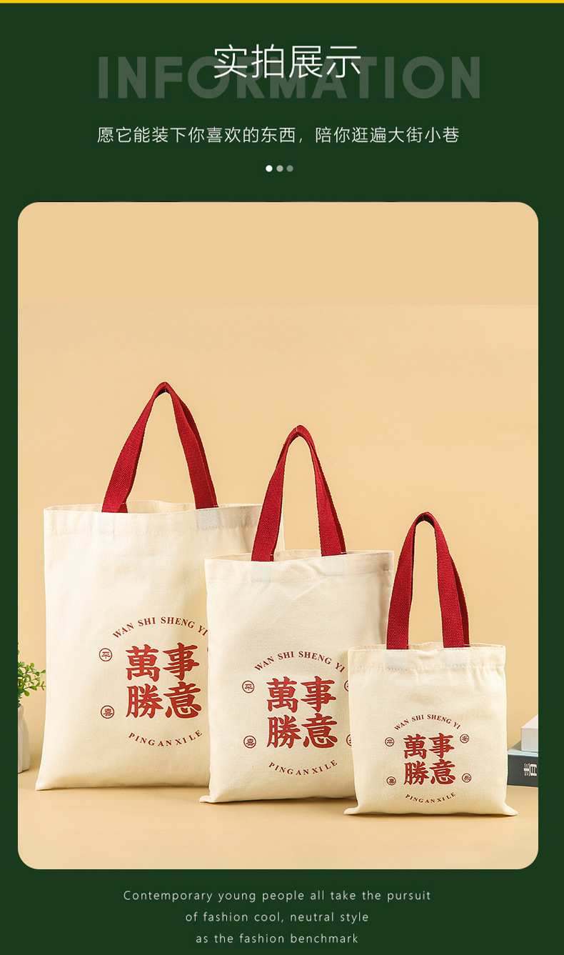 [SG] Canvas Bag w/ New Year Blessings for Wedding Candies-HOMA