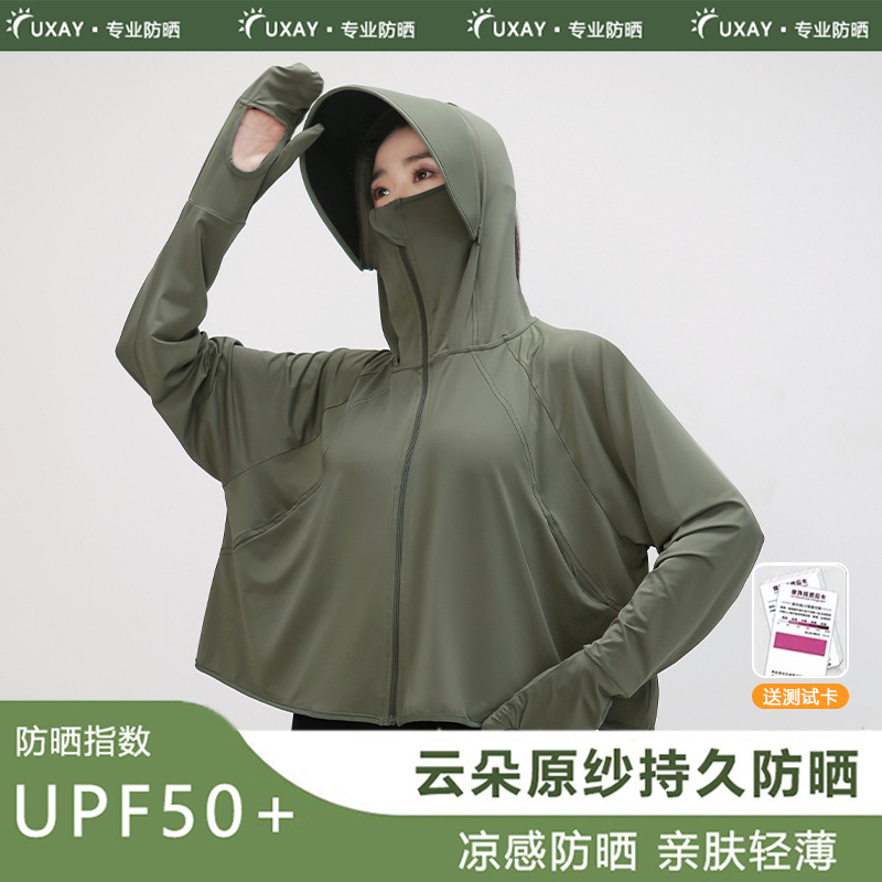 [SG STOCK] Summer Lady Sun Protective Clothing Sunproof Thin Blouse Silky Feeling Anti-UV Coat Breathable Female Clothes-HOMA