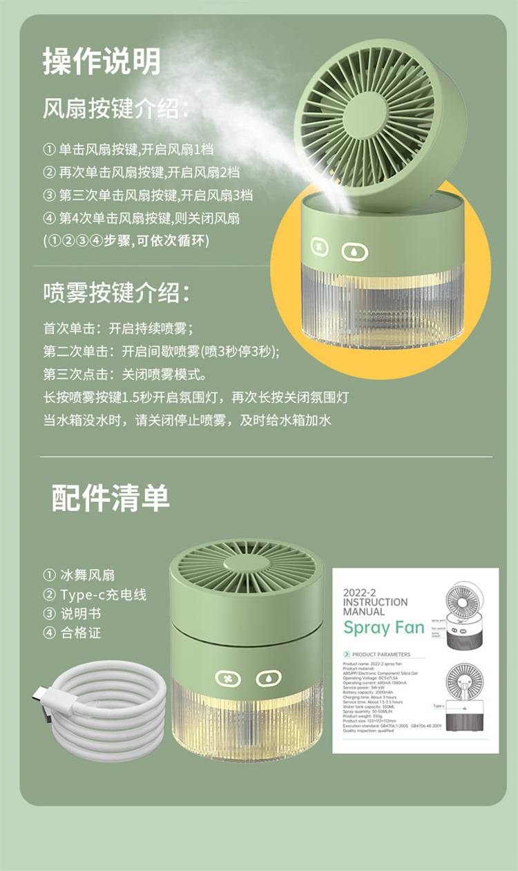 [SG]Mini USB Charging Portable Desktop Fan w/ Aroma Diffuser Spray Rainbow Light For Office Home