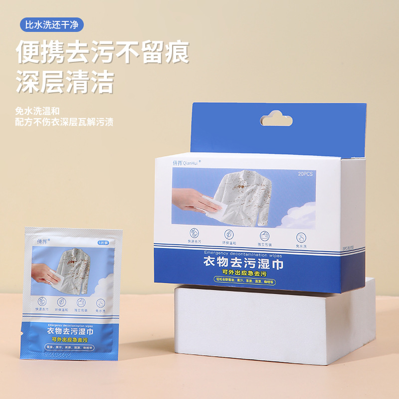 [SG] Disposable Clothes Decontamination Wipes Portable Clothe Stain Removal Wet Tissue Remove Stains