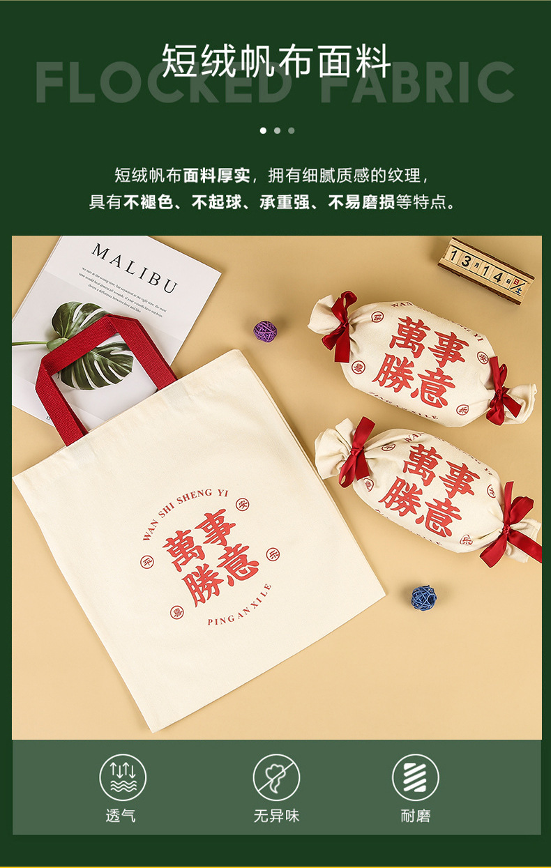 [SG] Canvas Bag w/ New Year Blessings for Wedding Candies-HOMA