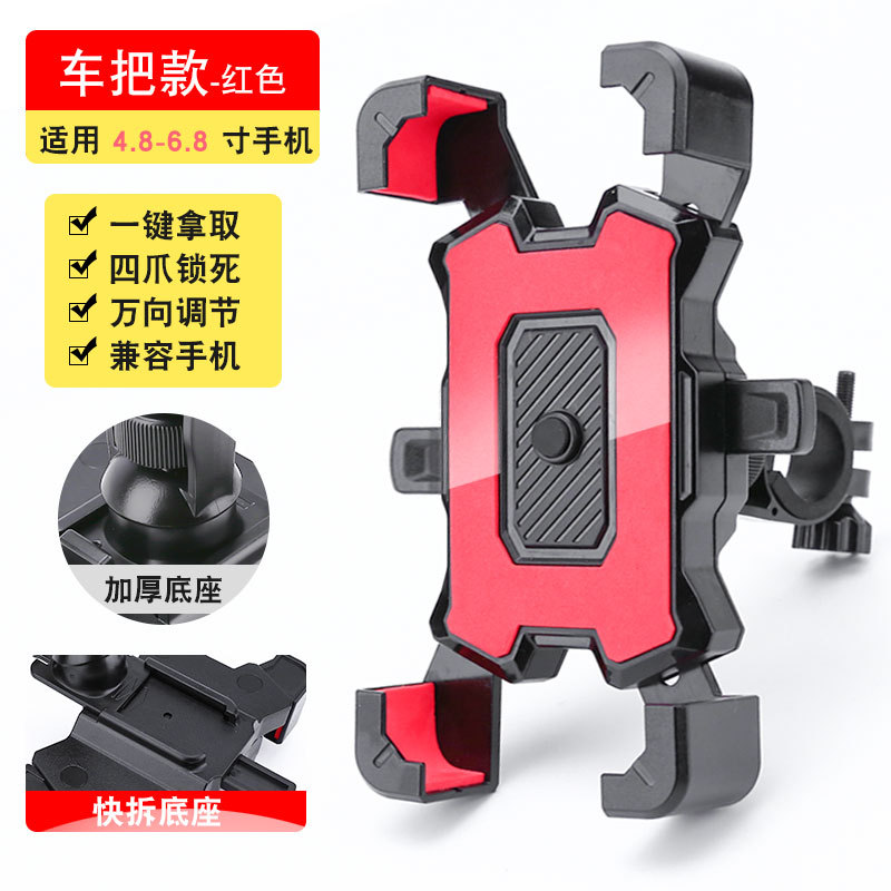 [SG] Phone Mount Bicycle Motorbike Aluminium Super Stable Four Corners for 4.8-6.8in Phones Quick Release 360° Rotation