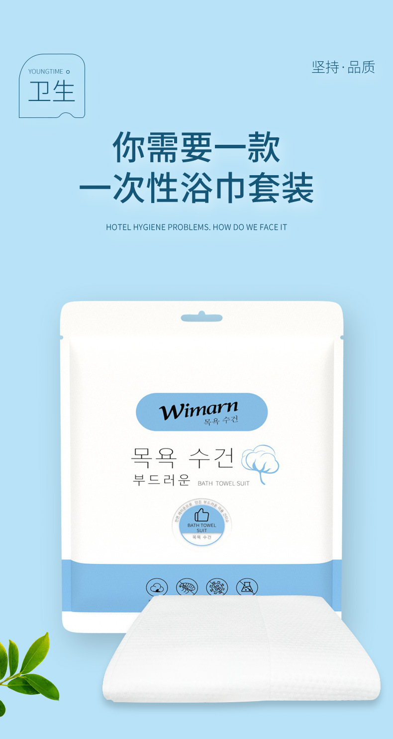 [SG STOCK] Disposable Bath Towel Set Skin Friendly | Strong Water Absorption | Travel Outdoor Hotel