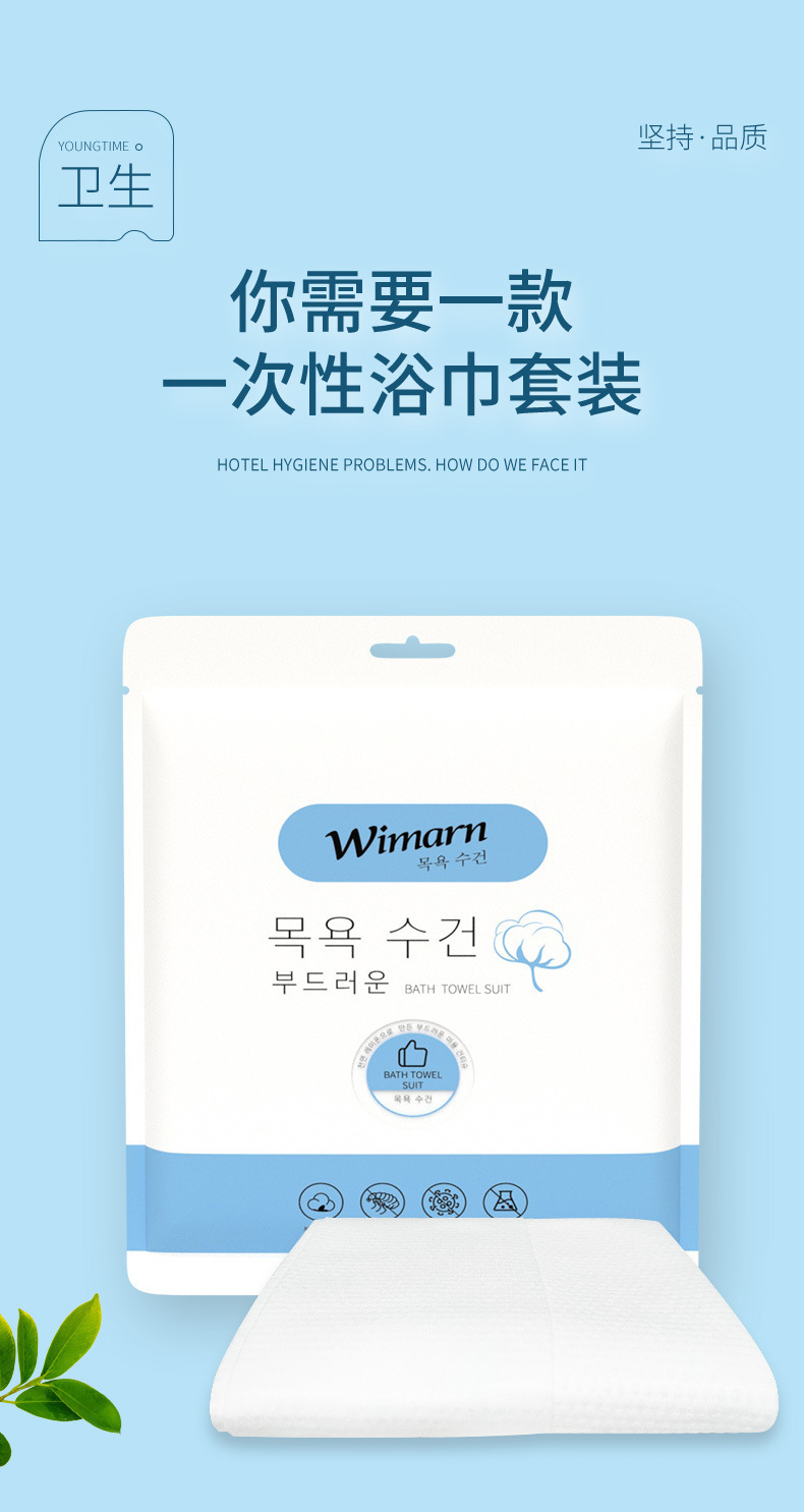 [SG STOCK] Disposable Bath Towel Set Skin Friendly | Strong Water Absorption | Travel Outdoor Hotel