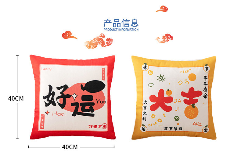 [SG]Plush Sofa Pillowcase NEW YEAR Good Wishes Printing Head Square Pillow Case Cover Car Pillowslip