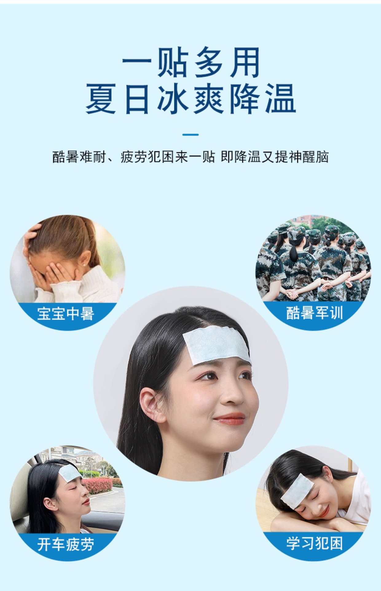 [SG]Cooling Patch Summer Cool Down ice Pack Heat-Relieving Ice Patch Cool Sticker Cooling Patch