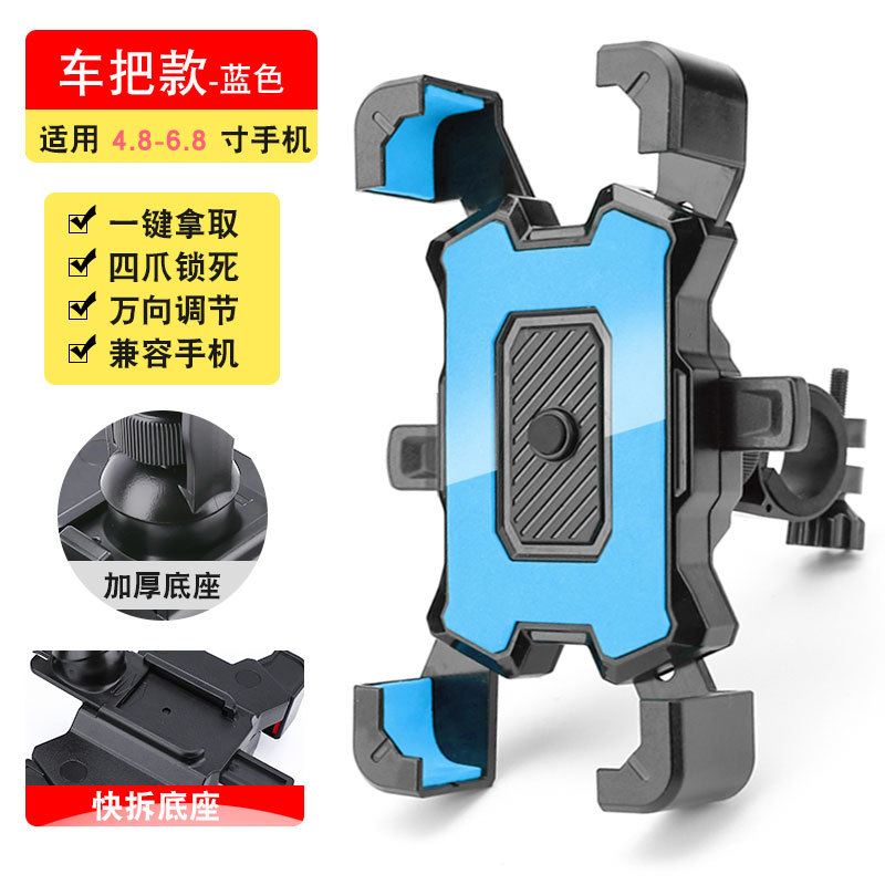 [SG] Phone Mount Bicycle Motorbike Aluminium Super Stable Four Corners for 4.8-6.8in Phones Quick Release 360° Rotation