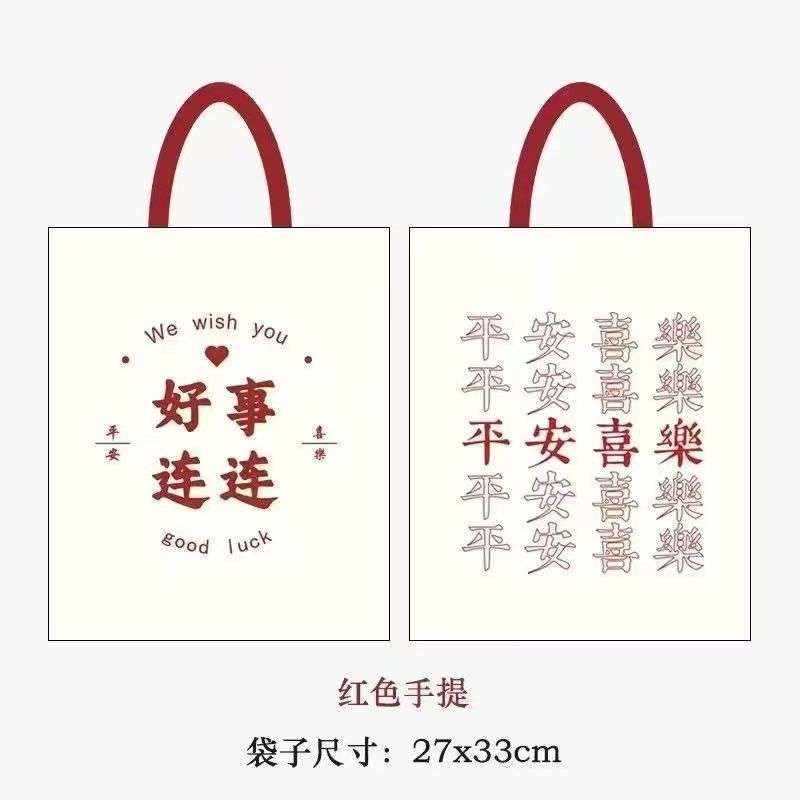 [SG] Canvas Bag w/ New Year Blessings for Wedding Candies-HOMA