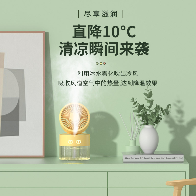 [SG]Mini USB Charging Portable Desktop Fan w/ Aroma Diffuser Spray Rainbow Light For Office Home