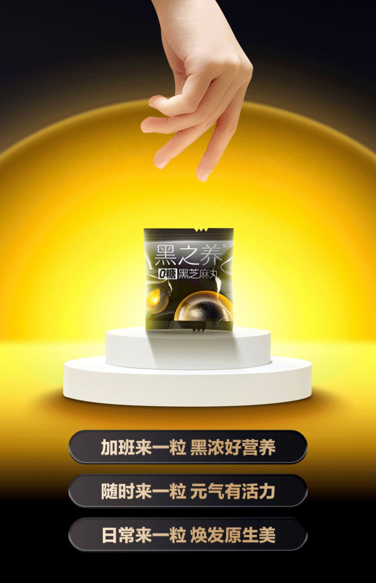 [SG]ZERO Sugar Black Sesame Balls 108g/box or 1PCS 0 Sugar Healthy Snacks HEIZHIYANG