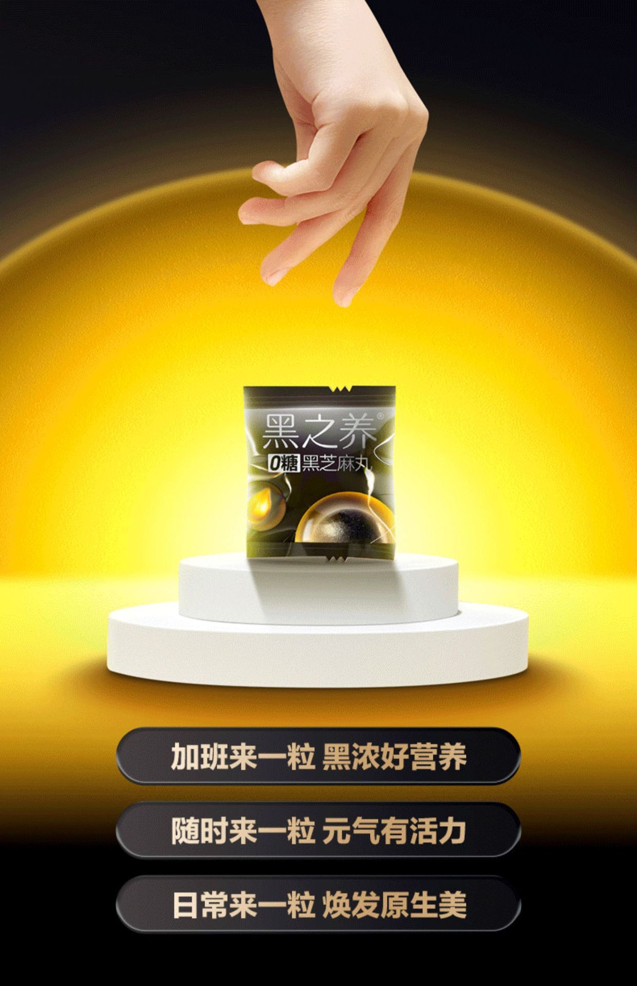 [SG]ZERO Sugar Black Sesame Balls 108g/box or 1PCS 0 Sugar Healthy Snacks HEIZHIYANG