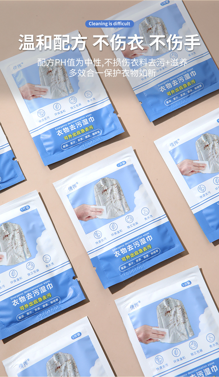 [SG] Disposable Clothes Decontamination Wipes Portable Clothe Stain Removal Wet Tissue Remove Stains