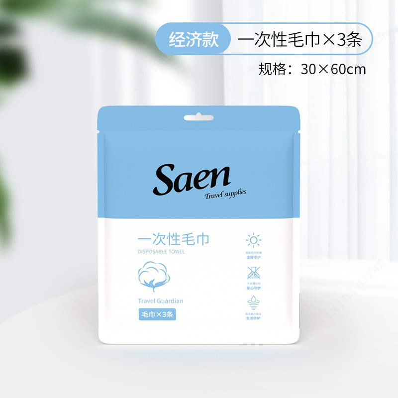 [SG STOCK] Disposable Bath Towel Set Skin Friendly | Strong Water Absorption | Travel Outdoor Hotel