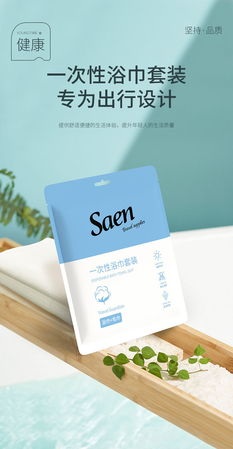 [SG STOCK] Disposable Bath Towel Set Skin Friendly | Strong Water Absorption | Travel Outdoor Hotel