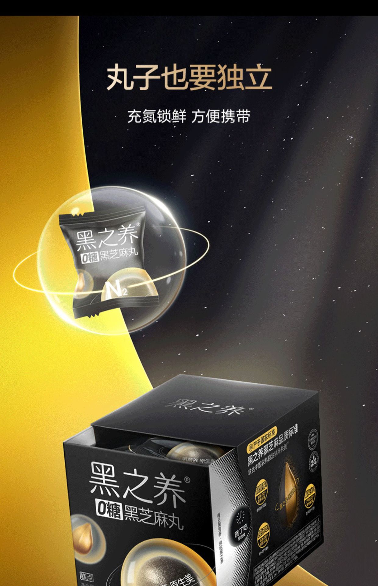 [SG]ZERO Sugar Black Sesame Balls 108g/box or 1PCS 0 Sugar Healthy Snacks HEIZHIYANG