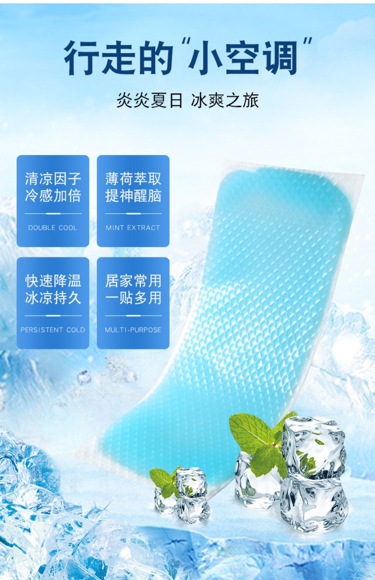 [SG]Cooling Patch Summer Cool Down ice Pack Heat-Relieving Ice Patch Cool Sticker Cooling Patch
