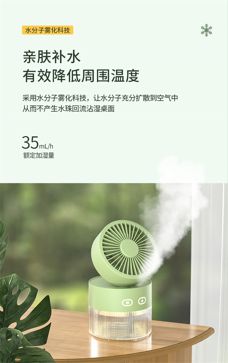 [SG]Mini USB Charging Portable Desktop Fan w/ Aroma Diffuser Spray Rainbow Light For Office Home