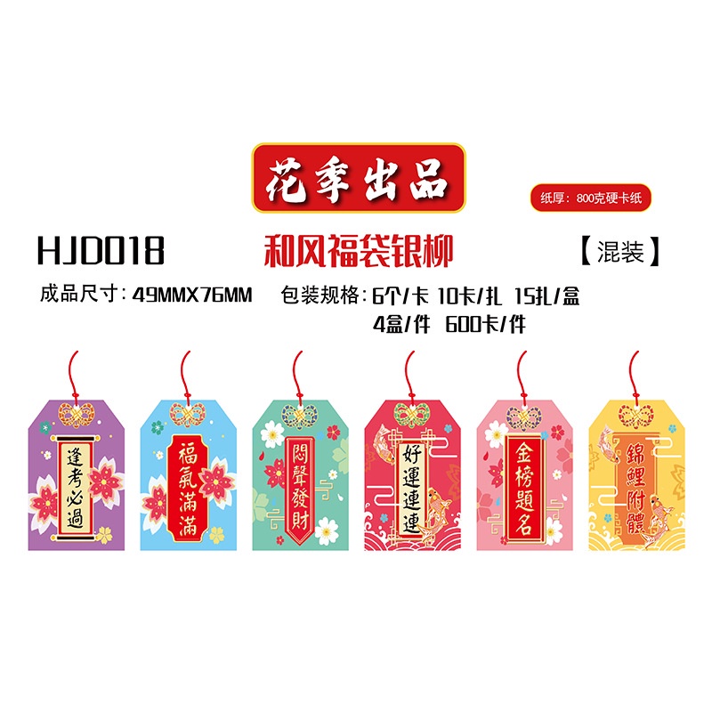 [SG]6 PCS Chinese New Year Ornaments Tree Decor Cards Decoration Pendant CNY 2025 Blessing Cards-HOMA
