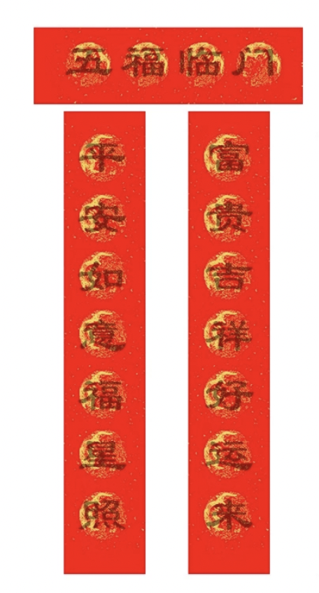 [SG]2023 Easy-DIY Spring Festival Couplets Set with Base Words Chinese New Year Gift CNY Home Deco-HOMA
