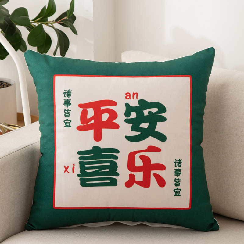 [SG]Plush Sofa Pillowcase NEW YEAR Good Wishes Printing Head Square Pi