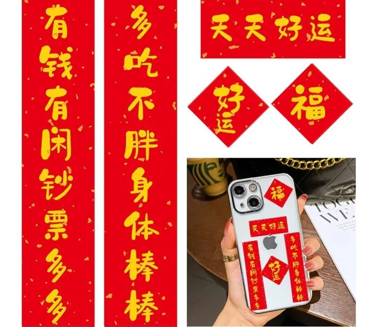 [SG]2024 Phone Case Stickers w/ Mini Spring Festival Couplets Set Chinese New Year Gift CNY Notebook Sticker-HOMA