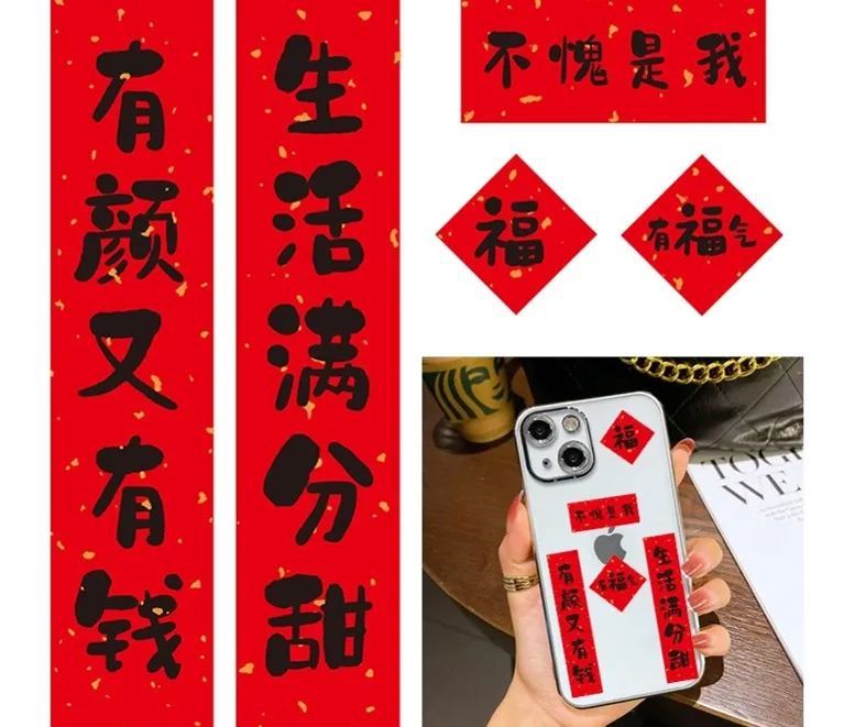 [SG]2024 Phone Case Stickers w/ Mini Spring Festival Couplets Set Chinese New Year Gift CNY Notebook Sticker-HOMA