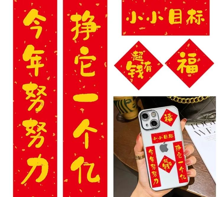 [SG]2024 Phone Case Stickers w/ Mini Spring Festival Couplets Set Chinese New Year Gift CNY Notebook Sticker-HOMA