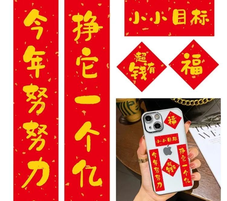 [SG]2024 Phone Case Stickers w/ Mini Spring Festival Couplets Set Chinese New Year Gift CNY Notebook Sticker-HOMA