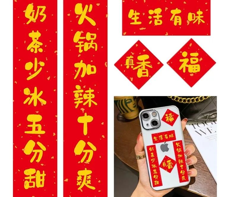 [SG]2024 Phone Case Stickers w/ Mini Spring Festival Couplets Set Chinese New Year Gift CNY Notebook Sticker-HOMA