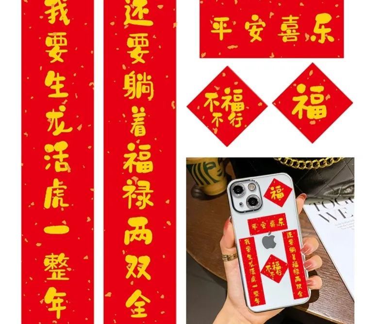 [SG]2024 Phone Case Stickers w/ Mini Spring Festival Couplets Set Chinese New Year Gift CNY Notebook Sticker-HOMA