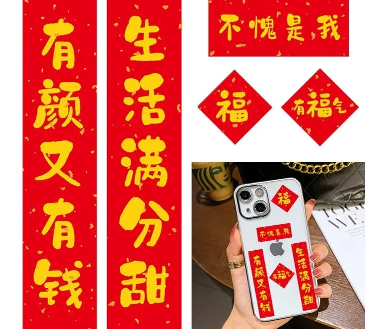 [SG]2024 Phone Case Stickers w/ Mini Spring Festival Couplets Set Chinese New Year Gift CNY Notebook Sticker-HOMA