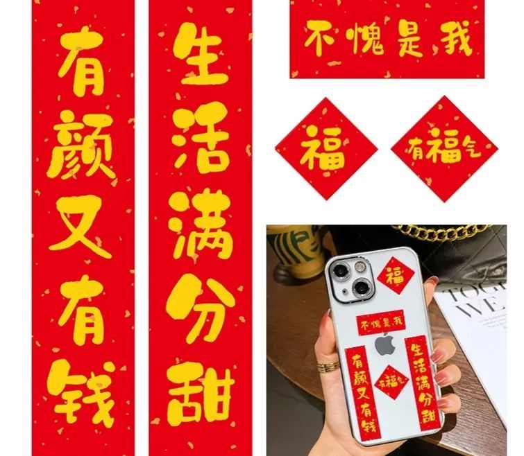[SG]2024 Phone Case Stickers w/ Mini Spring Festival Couplets Set Chinese New Year Gift CNY Notebook Sticker-HOMA