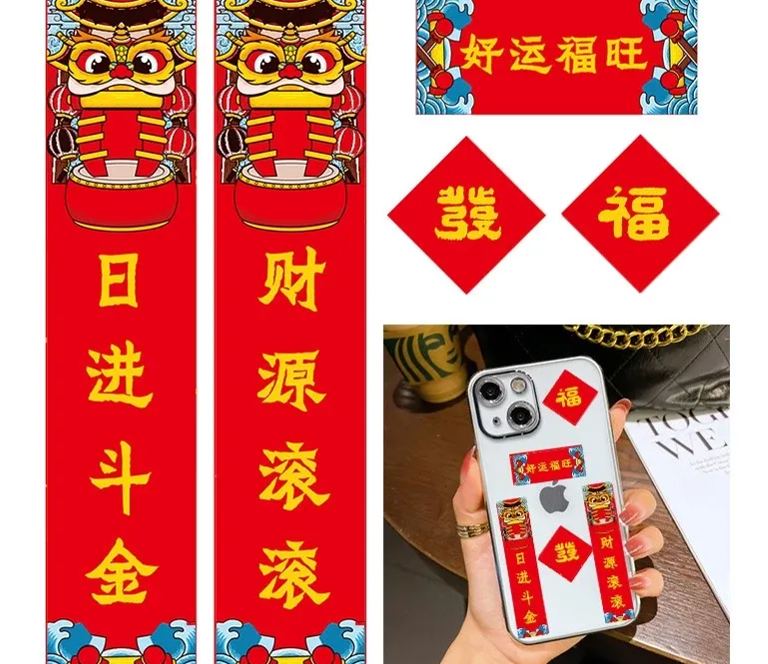 [SG]2024 Phone Case Stickers w/ Mini Spring Festival Couplets Set Chinese New Year Gift CNY Notebook Sticker-HOMA
