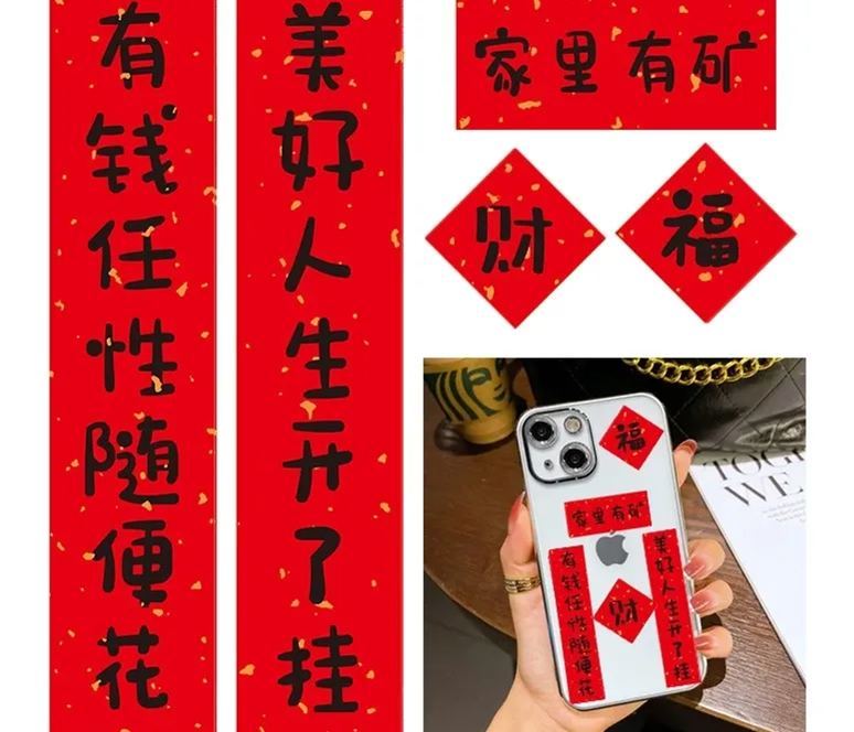 [SG]2024 Phone Case Stickers w/ Mini Spring Festival Couplets Set Chinese New Year Gift CNY Notebook Sticker-HOMA