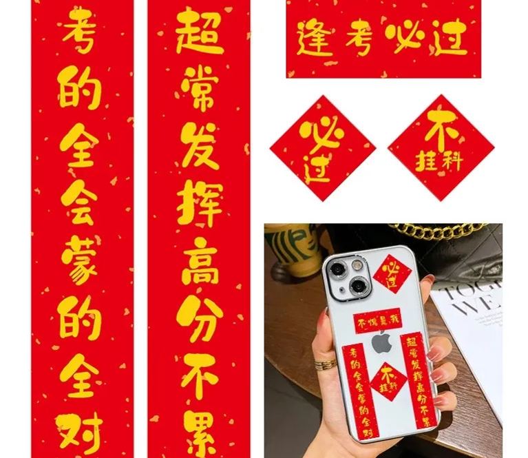 [SG]2024 Phone Case Stickers w/ Mini Spring Festival Couplets Set Chinese New Year Gift CNY Notebook Sticker-HOMA