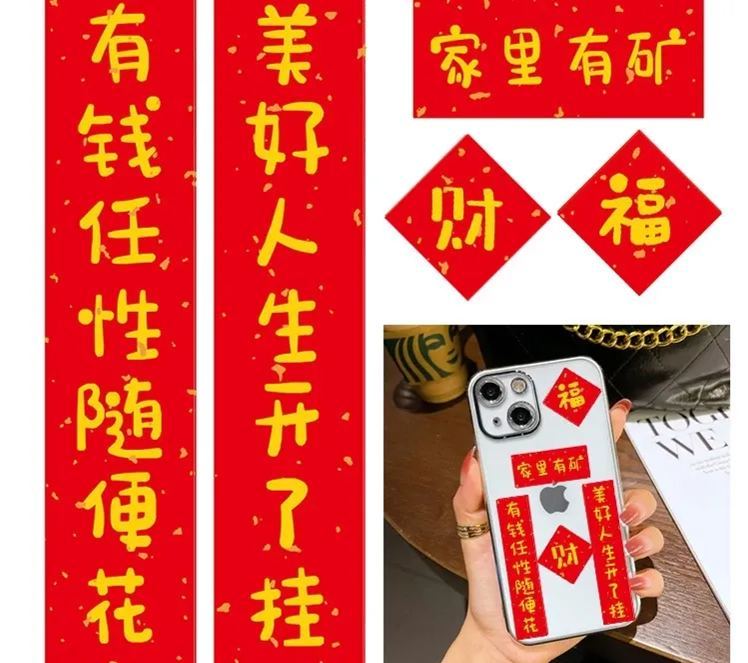 [SG]2024 Phone Case Stickers w/ Mini Spring Festival Couplets Set Chinese New Year Gift CNY Notebook Sticker-HOMA