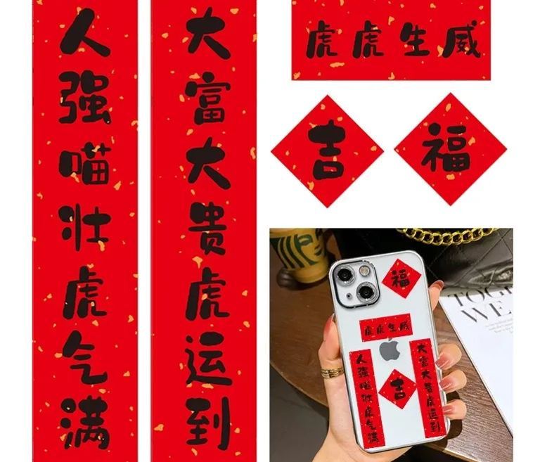 [SG]2024 Phone Case Stickers w/ Mini Spring Festival Couplets Set Chinese New Year Gift CNY Notebook Sticker-HOMA