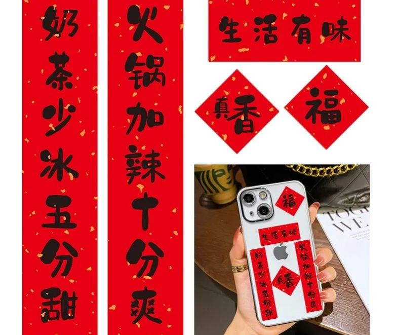 [SG]2024 Phone Case Stickers w/ Mini Spring Festival Couplets Set Chinese New Year Gift CNY Notebook Sticker-HOMA