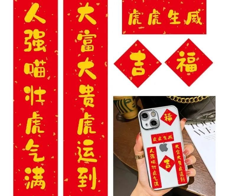 [SG]2024 Phone Case Stickers w/ Mini Spring Festival Couplets Set Chinese New Year Gift CNY Notebook Sticker-HOMA