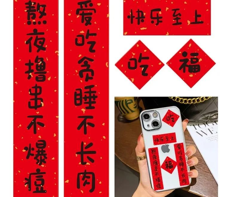 [SG]2024 Phone Case Stickers w/ Mini Spring Festival Couplets Set Chinese New Year Gift CNY Notebook Sticker-HOMA