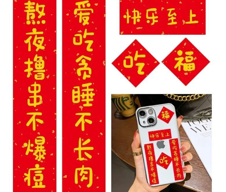 [SG]2024 Phone Case Stickers w/ Mini Spring Festival Couplets Set Chinese New Year Gift CNY Notebook Sticker-HOMA
