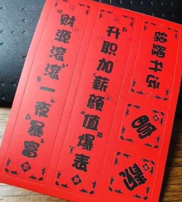 [SG]2024 Phone Case Stickers w/ Mini Spring Festival Couplets Set Chinese New Year Gift CNY Notebook Sticker-HOMA
