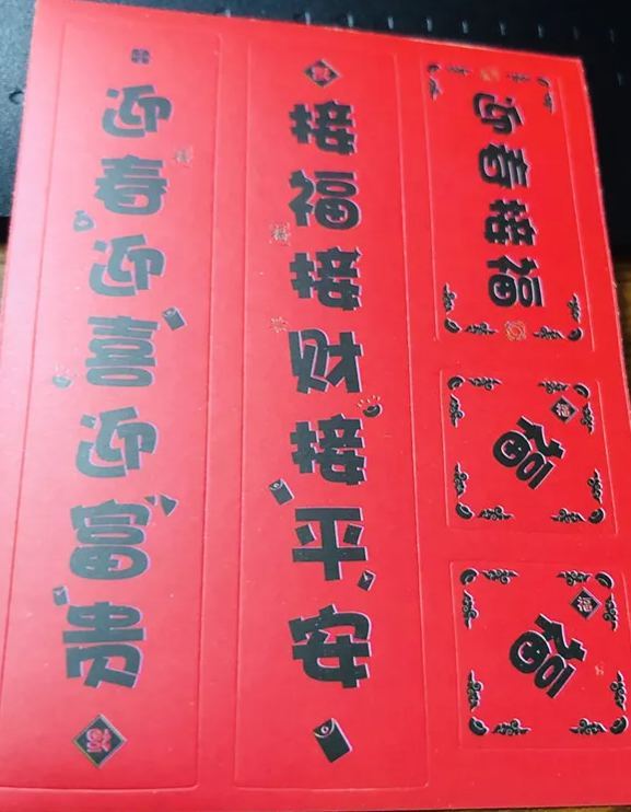 [SG]2024 Phone Case Stickers w/ Mini Spring Festival Couplets Set Chinese New Year Gift CNY Notebook Sticker-HOMA