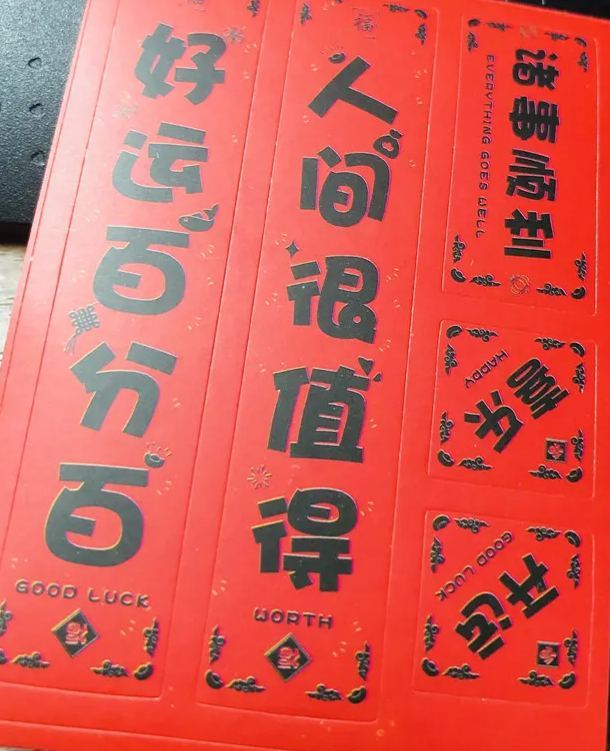 [SG]2024 Phone Case Stickers w/ Mini Spring Festival Couplets Set Chinese New Year Gift CNY Notebook Sticker-HOMA