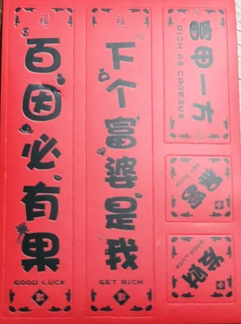 [SG]2024 Phone Case Stickers w/ Mini Spring Festival Couplets Set Chinese New Year Gift CNY Notebook Sticker-HOMA