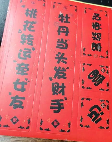 [SG]2024 Phone Case Stickers w/ Mini Spring Festival Couplets Set Chinese New Year Gift CNY Notebook Sticker-HOMA